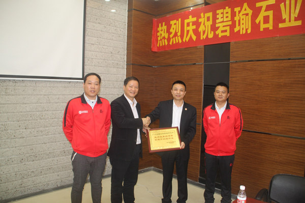 鶴山碧瑜石業(yè)有限公司贈送正睿企業(yè)管理研究院業(yè)績改善結(jié)碩果，管理升級鑄輝煌牌匾