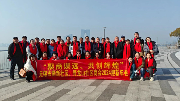 無(wú)錫市社區(qū)商會(huì)——勤新商會(huì)攜手正睿咨詢集團(tuán)為企業(yè)家賦能充電！