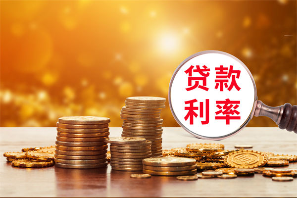 薪酬績效分析：多家大行下調(diào)存款利率，1年期下破1%