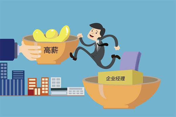 核心人才頻頻流失，薪酬咨詢能否找到關(guān)鍵癥結(jié)？