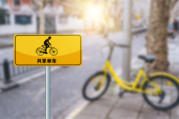共享單車(chē)騎2分鐘還50分鐘，對(duì)組織規(guī)劃有何啟示？